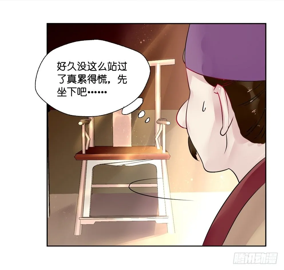 第十一话 第9页