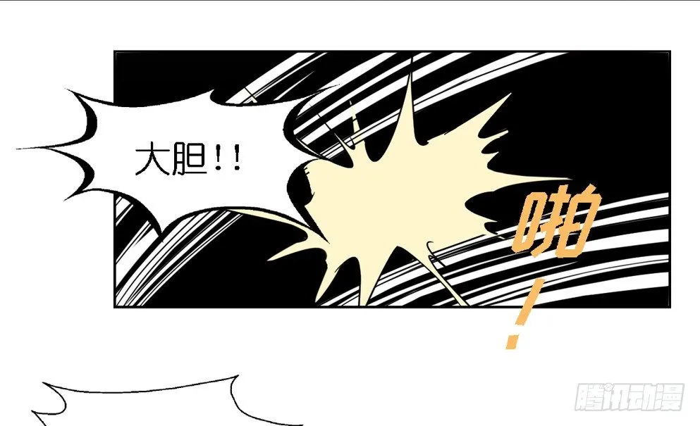第十一话 第11页