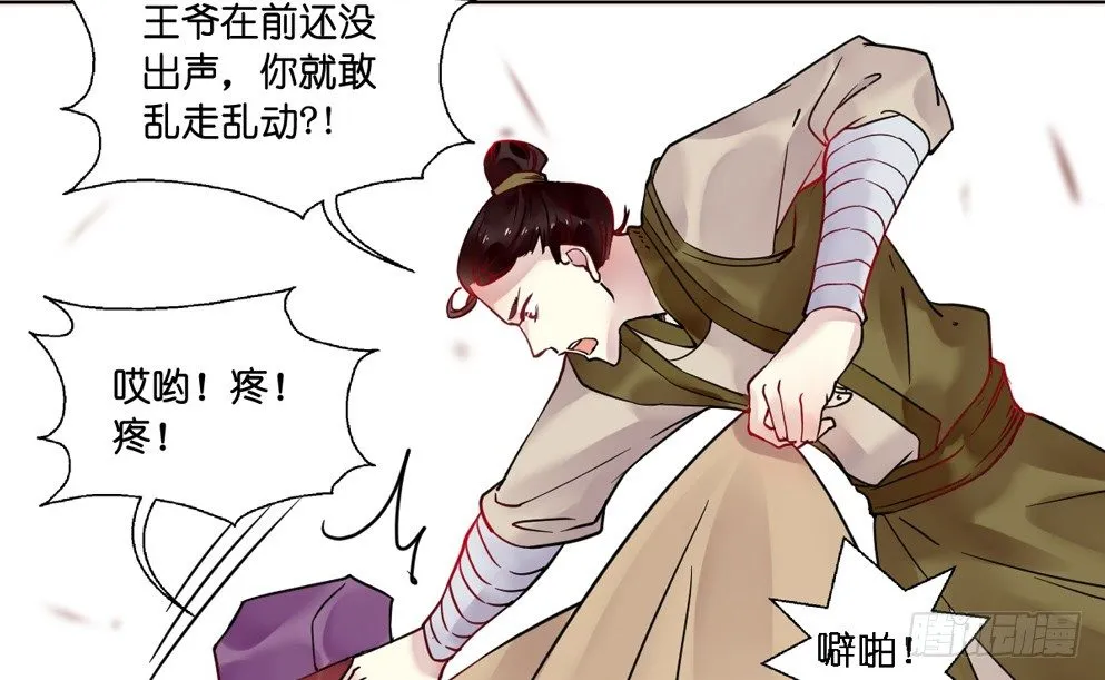 第十一话 第12页