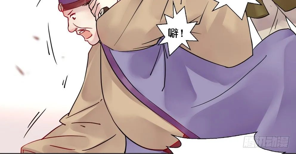 第十一话 第13页