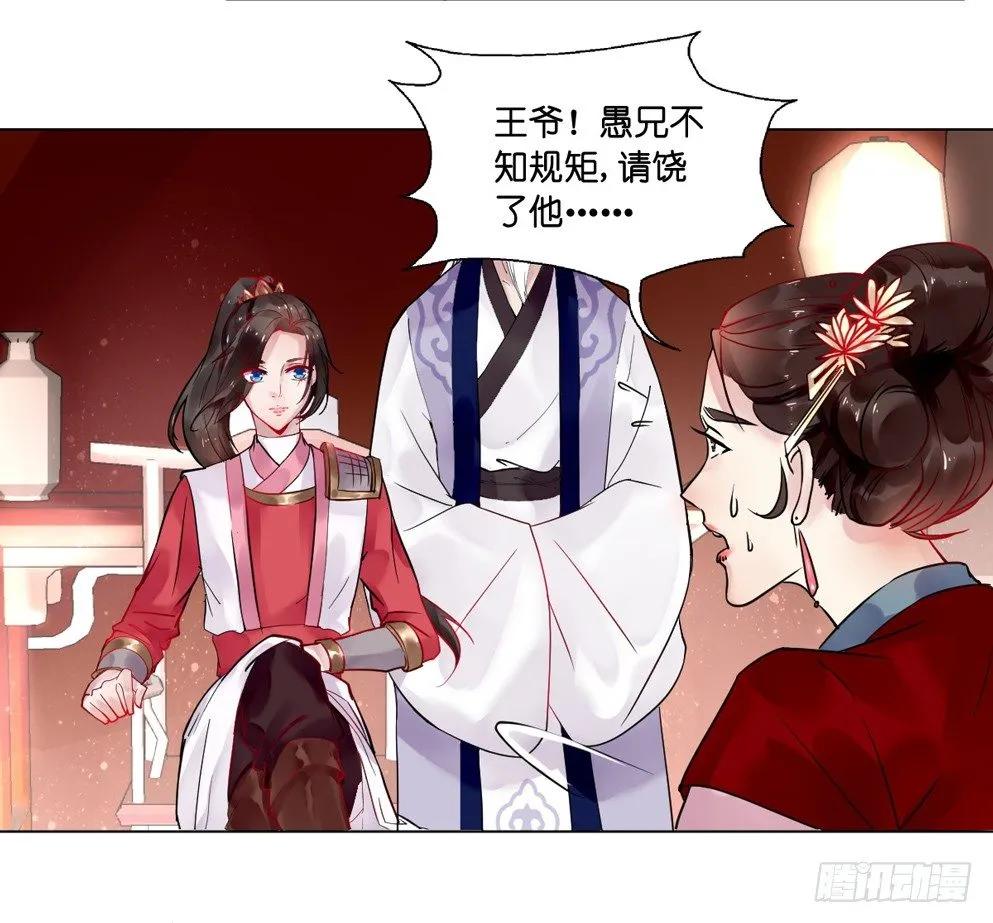 第十一话 第16页