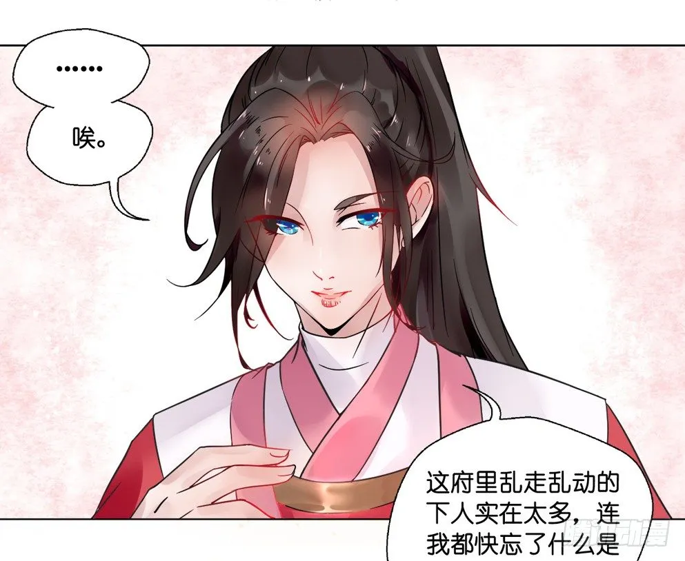 第十一话 第17页