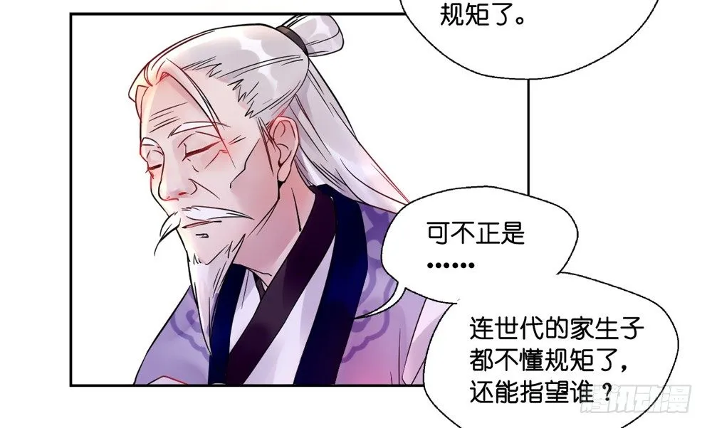 第十一话 第18页
