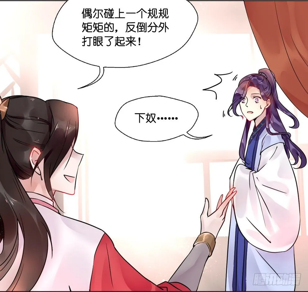 第十一话 第20页