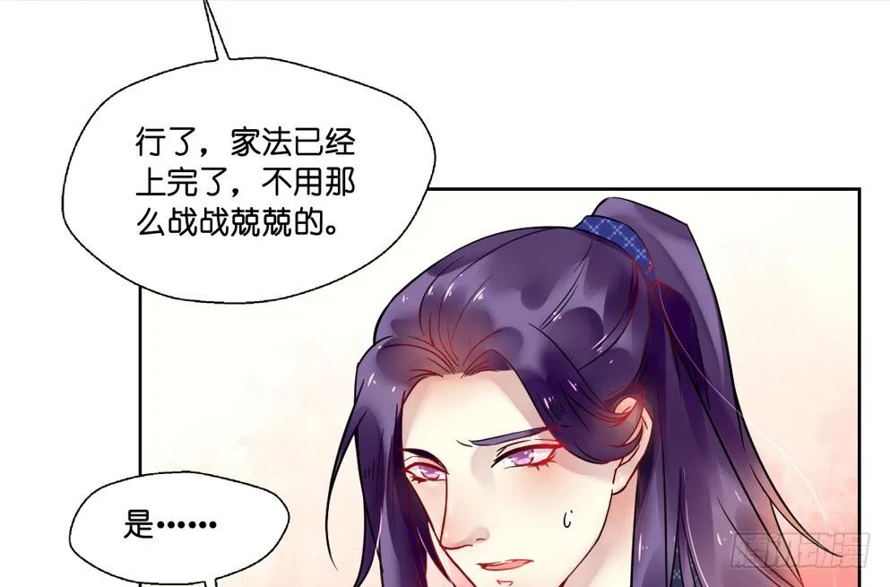 第十一话 第21页
