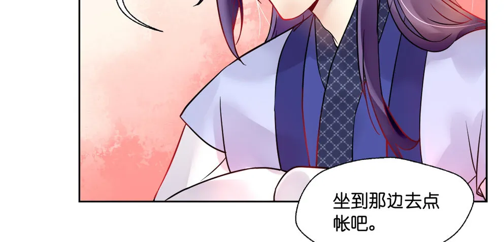第十一话 第22页