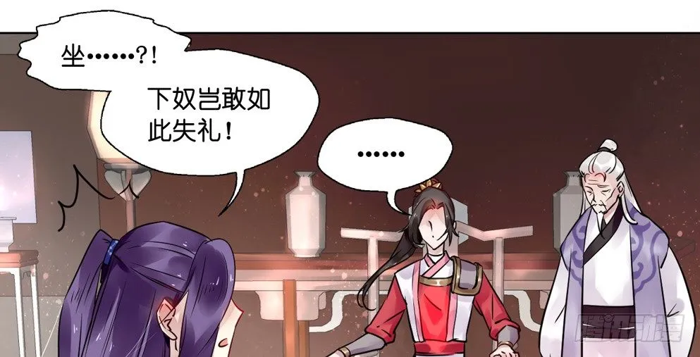 第十一话 第24页