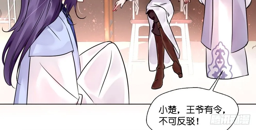 第十一话 第25页