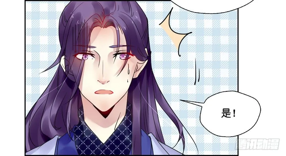 第十一话 第26页