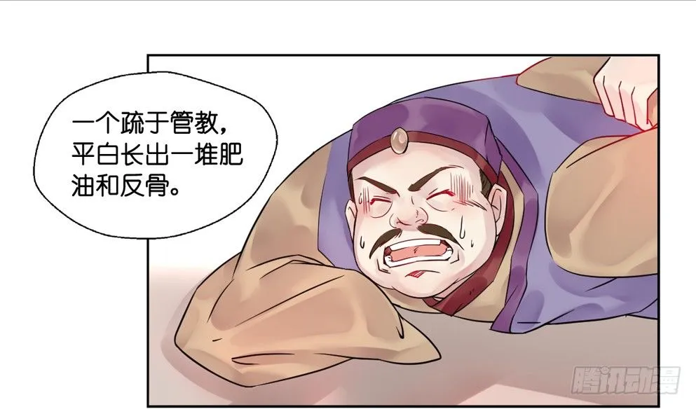 第十一话 第28页
