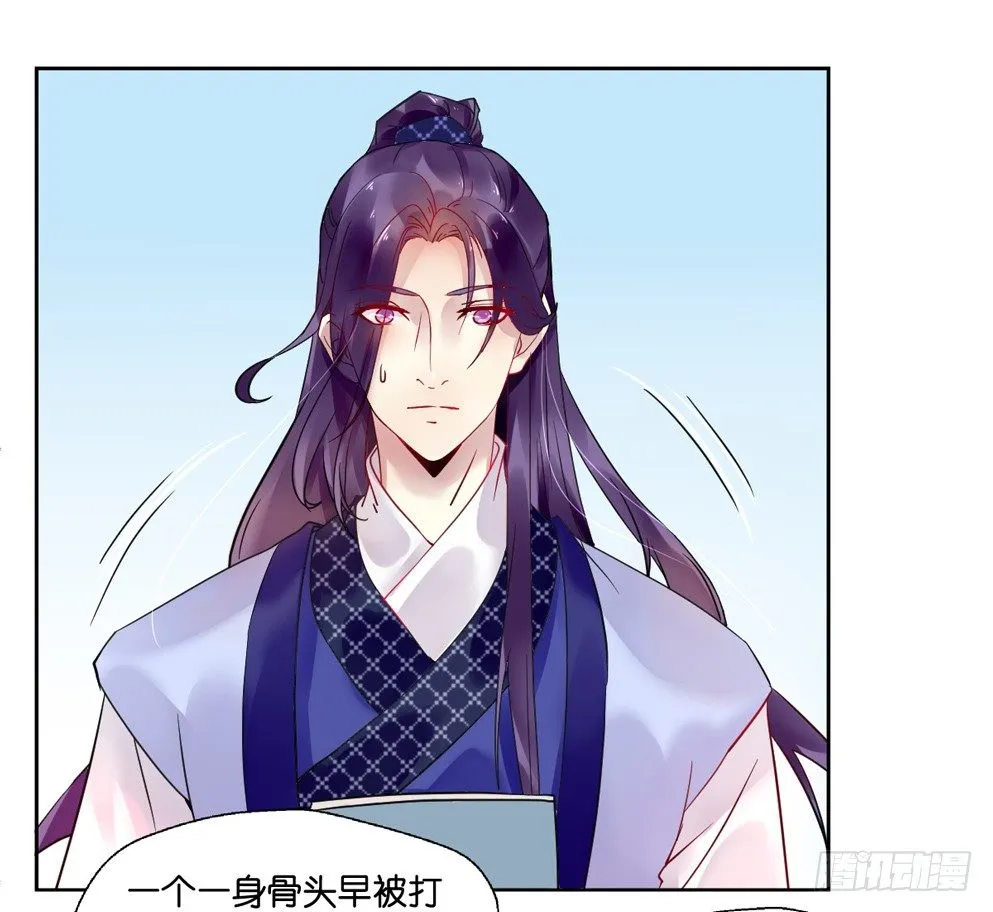 第十一话 第29页