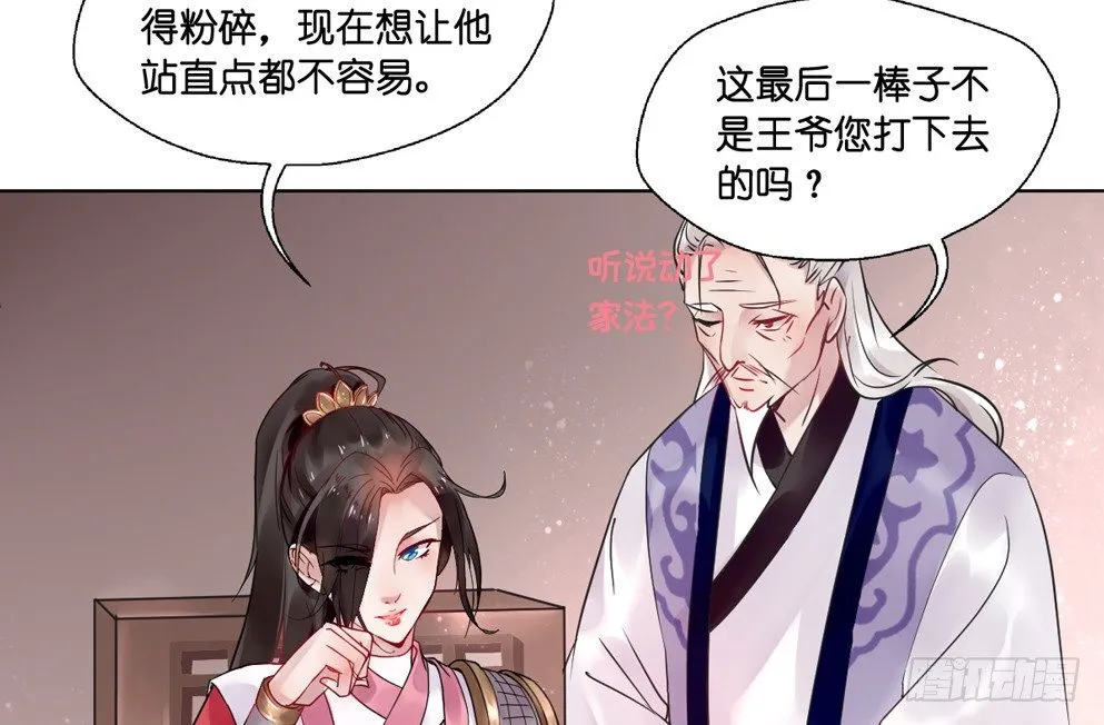 第十一话 第30页