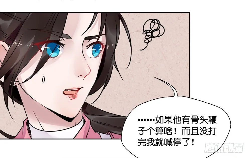第十一话 第32页