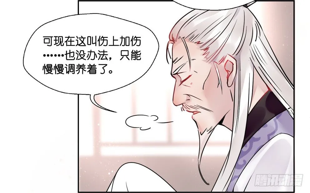 第十一话 第33页