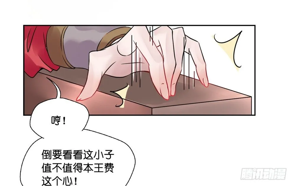 第十一话 第34页