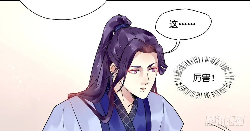 第十一话 第35页