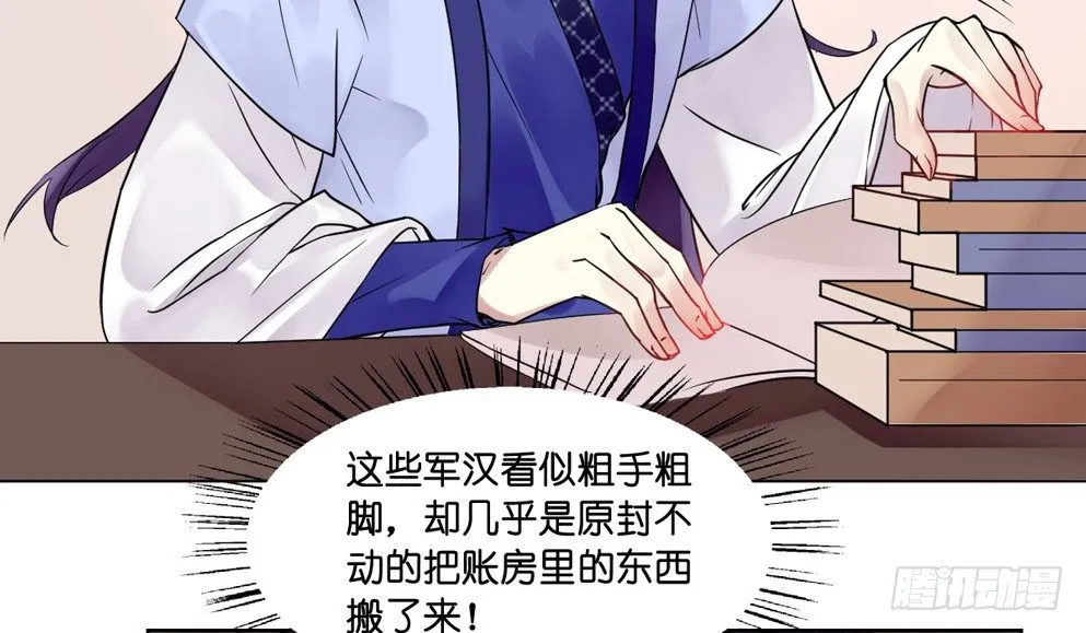 第十一话 第36页