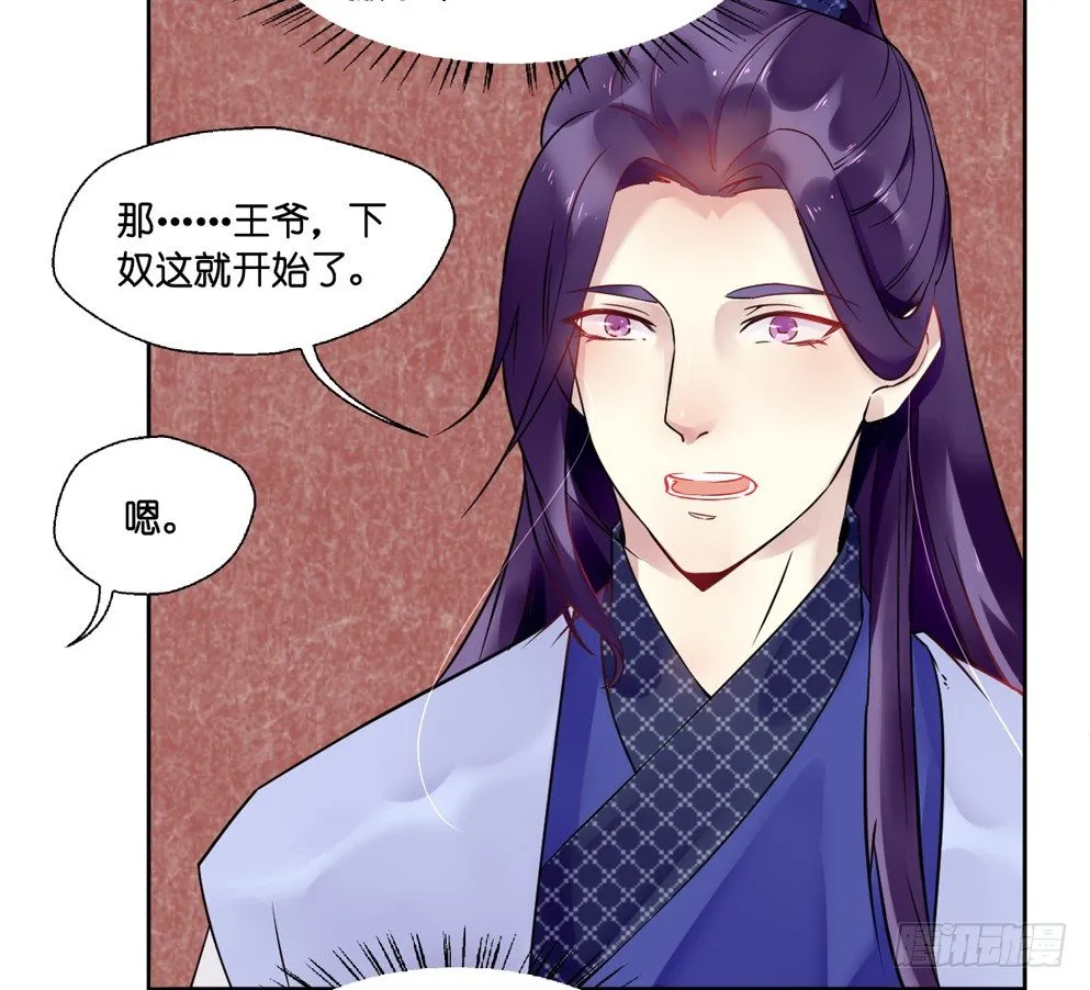 第十一话 第37页