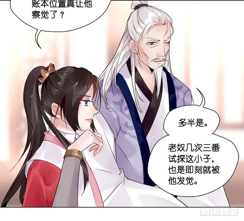 第十一话 第39页