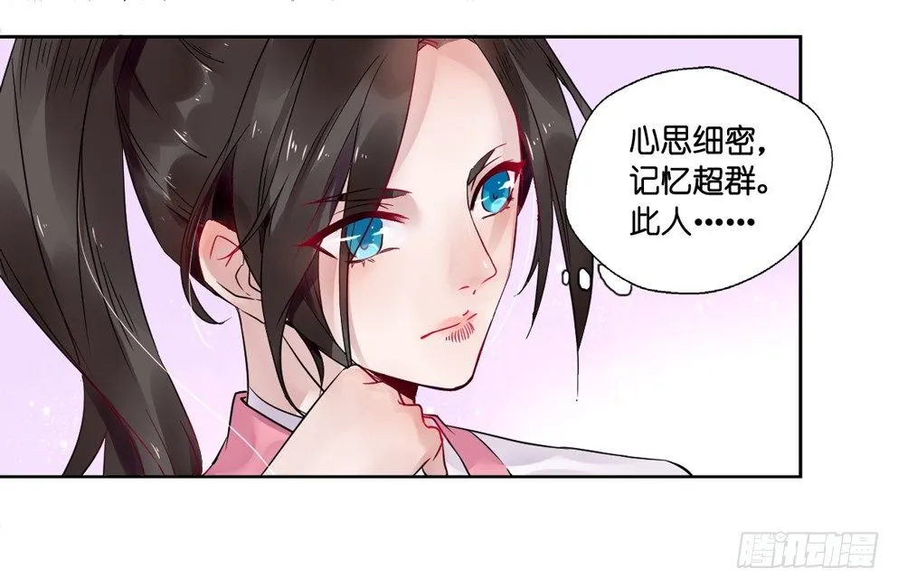 第十一话 第40页