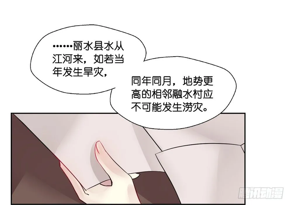 第十一话 第41页