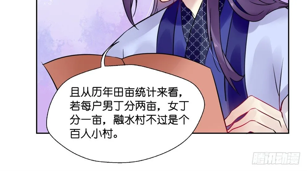 第十一话 第43页