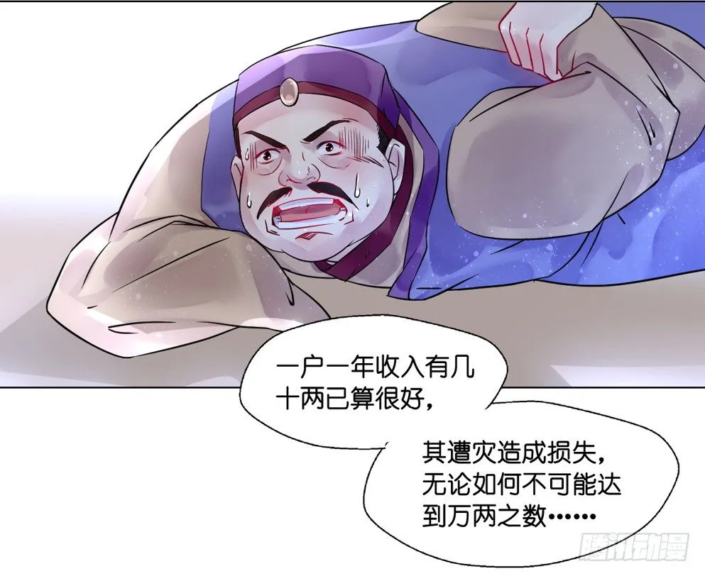 第十一话 第44页