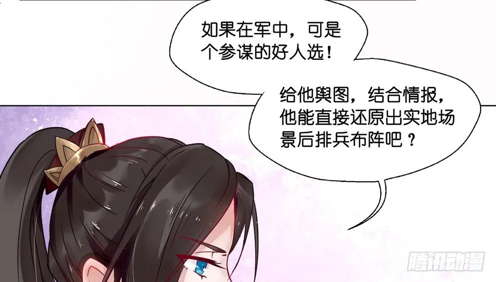 第十一话 第46页