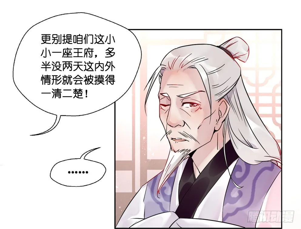 第十一话 第48页