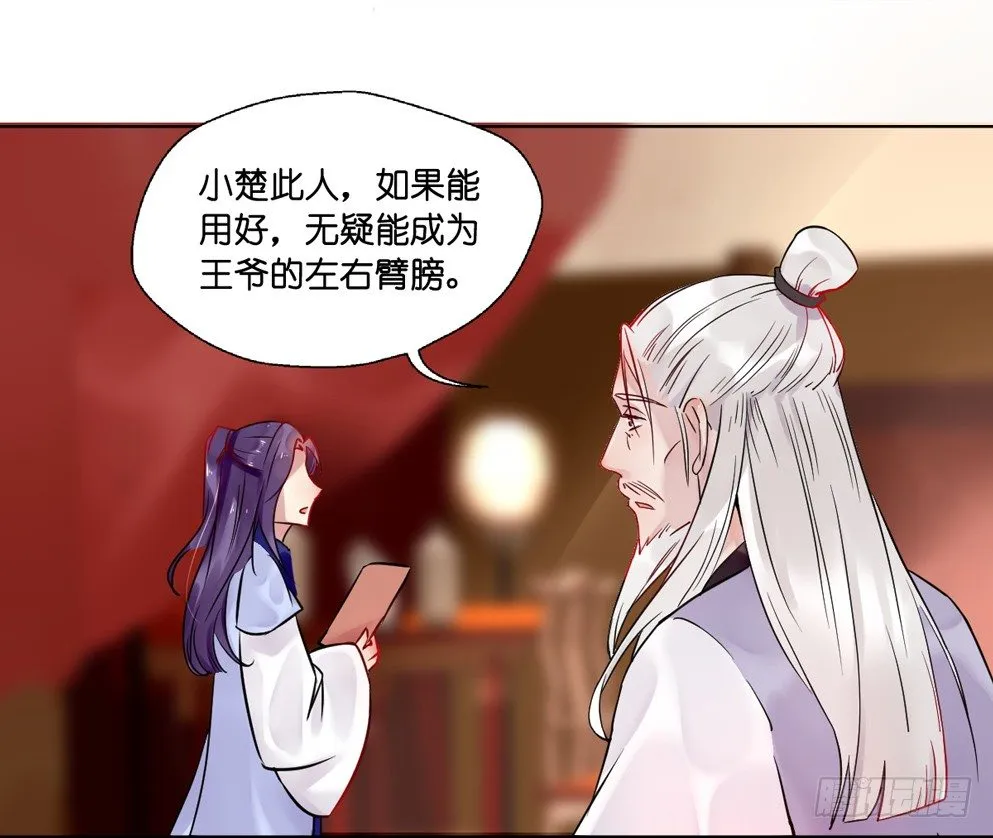 第十一话 第49页