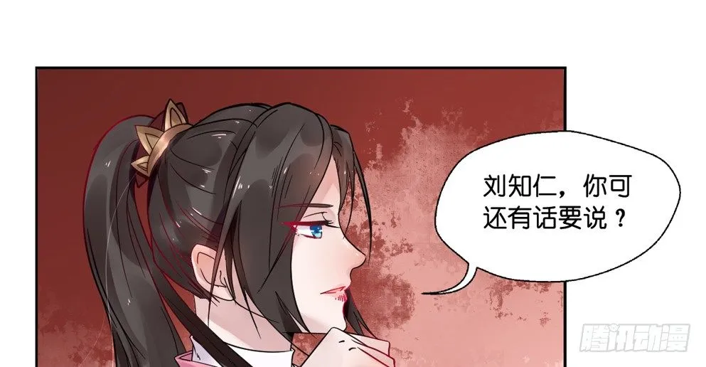 第十一话 第56页