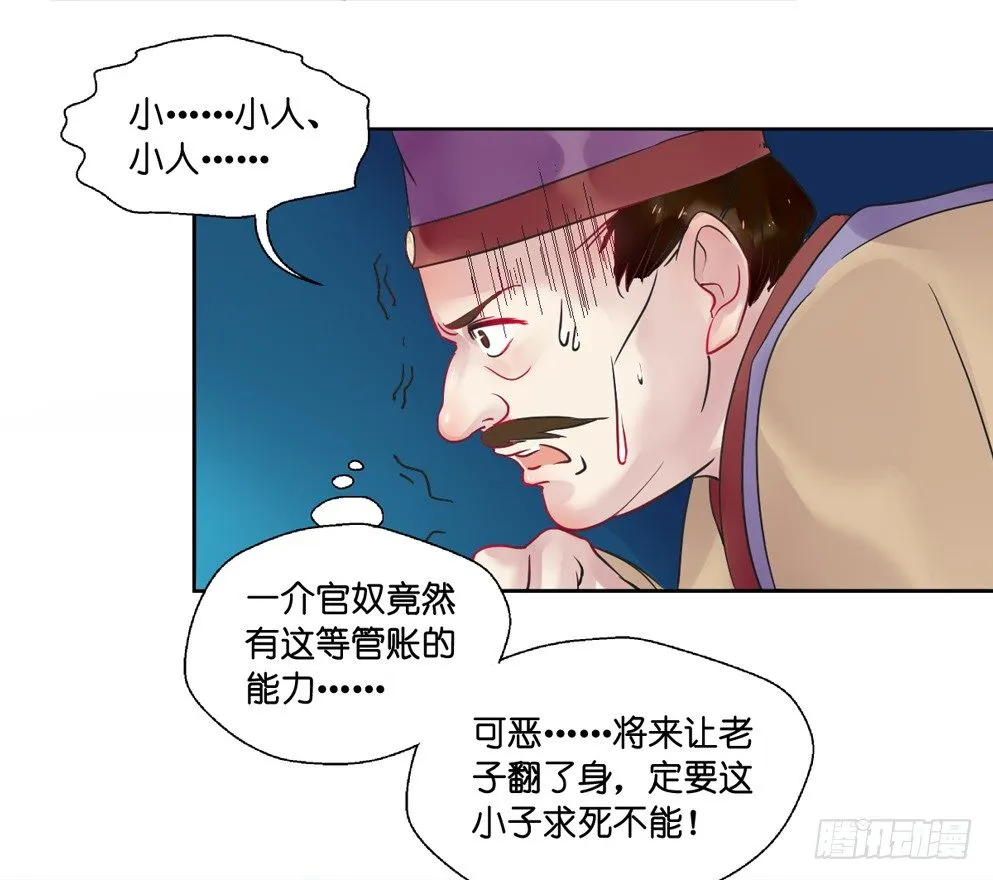 第十一话 第58页