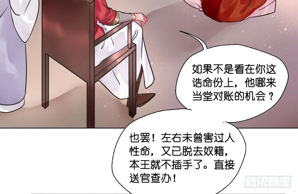 第十一话 第60页