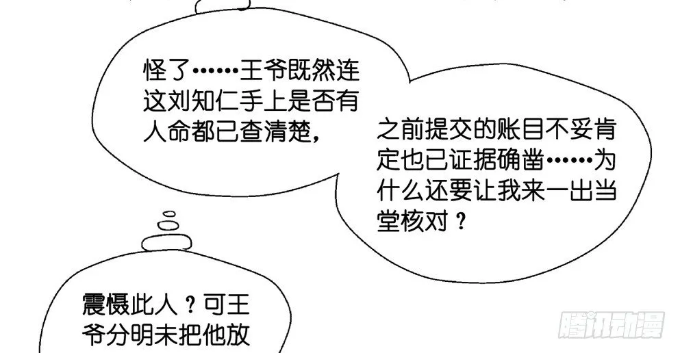 第十一话 第62页