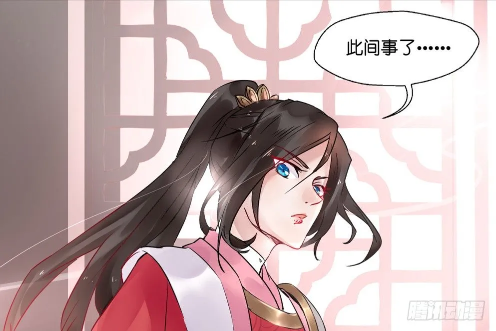 第十一话 第67页