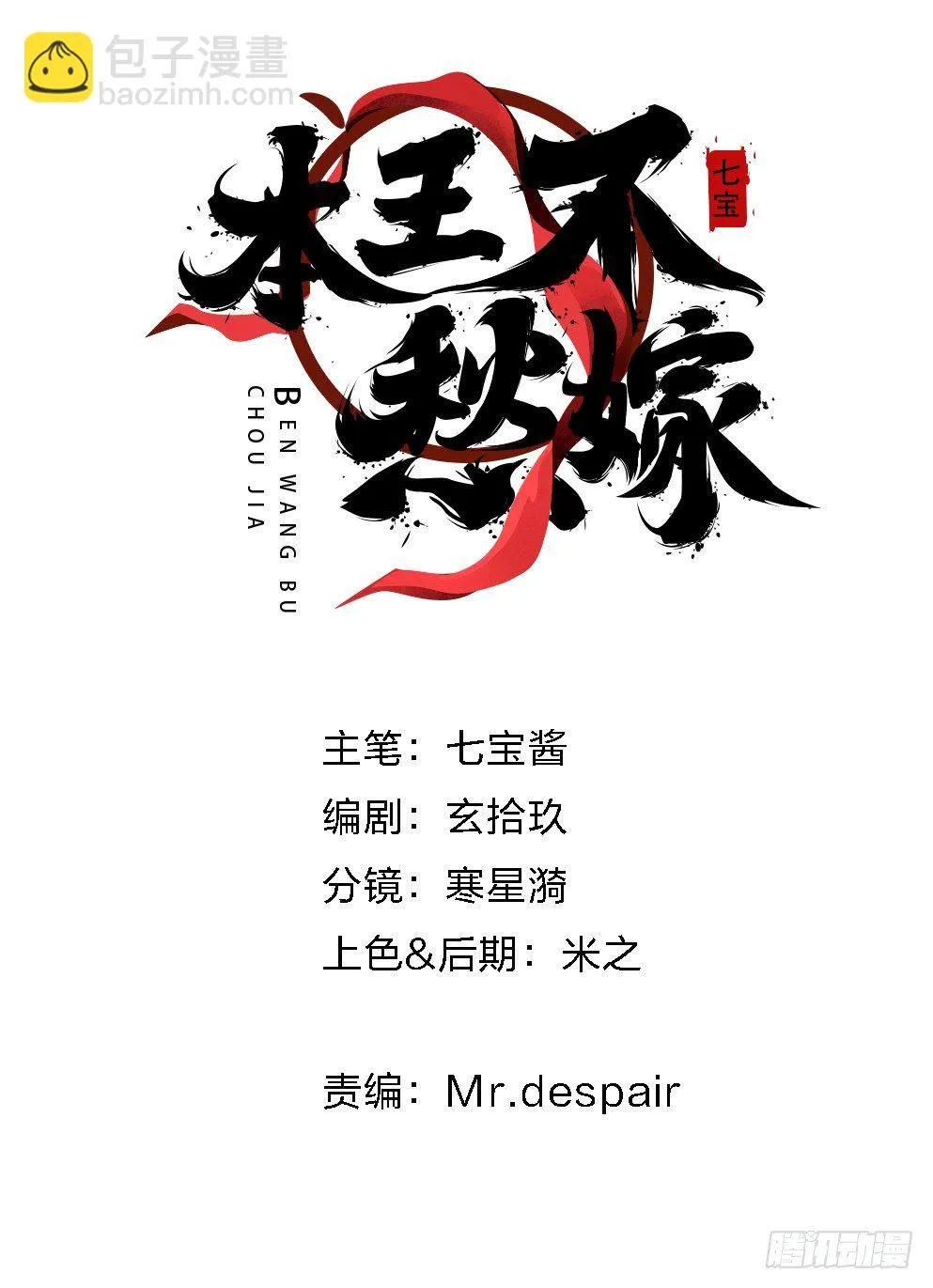 第十二话 第2页