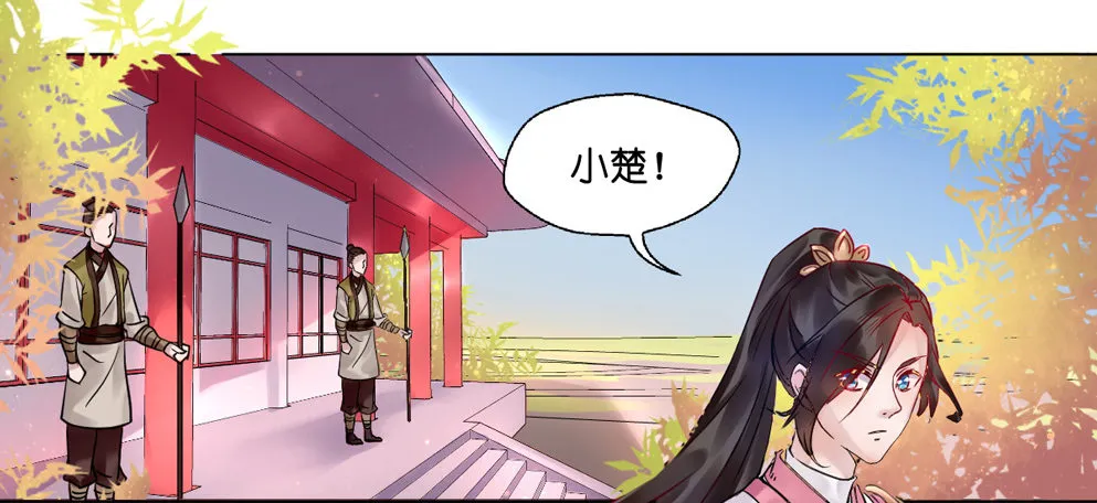 第十二话 第3页