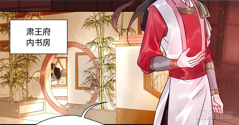 第十二话 第4页