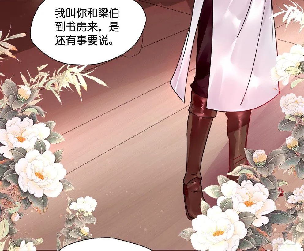 第十二话 第5页