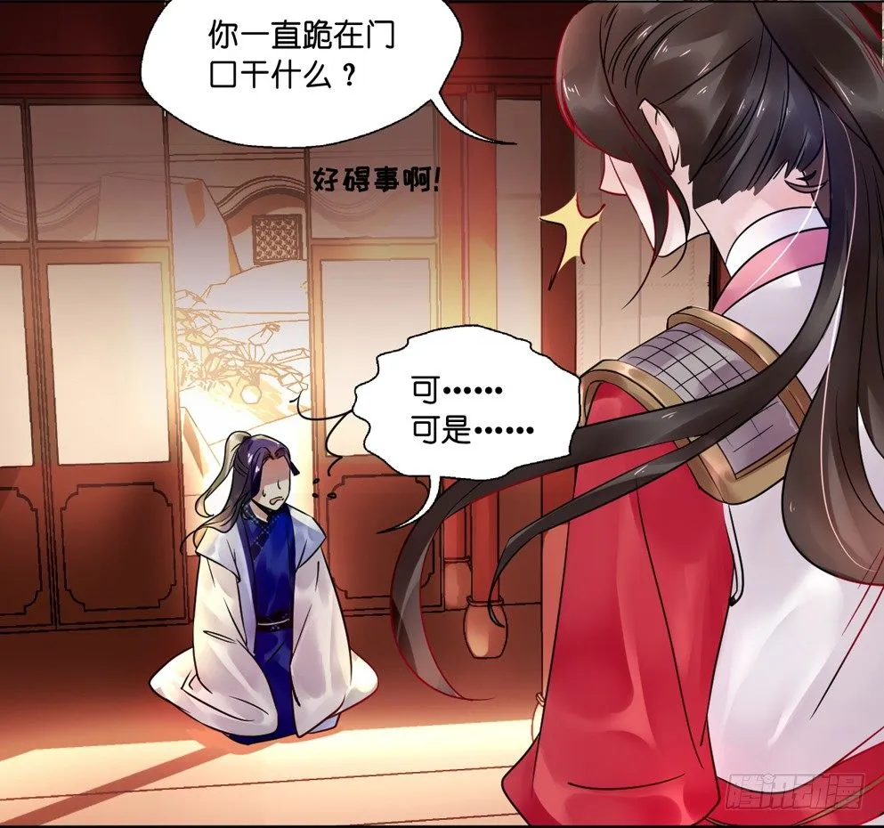 第十二话 第6页