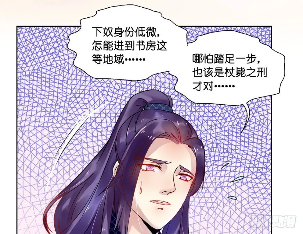 第十二话 第7页