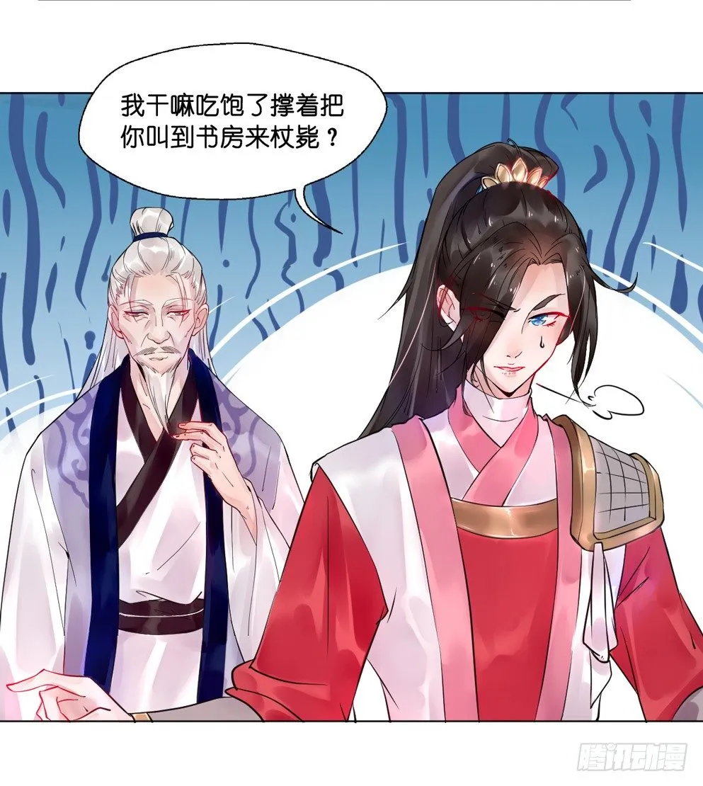 第十二话 第9页