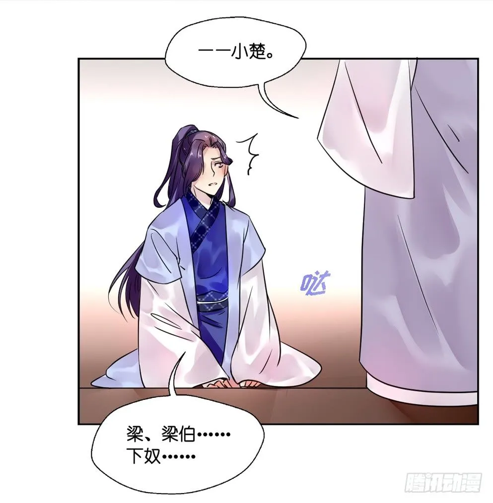 第十二话 第12页