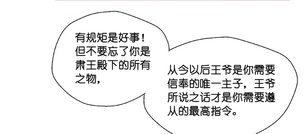 第十二话 第16页