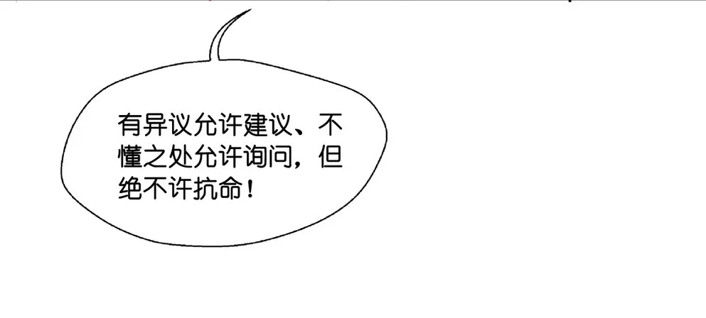 第十二话 第18页