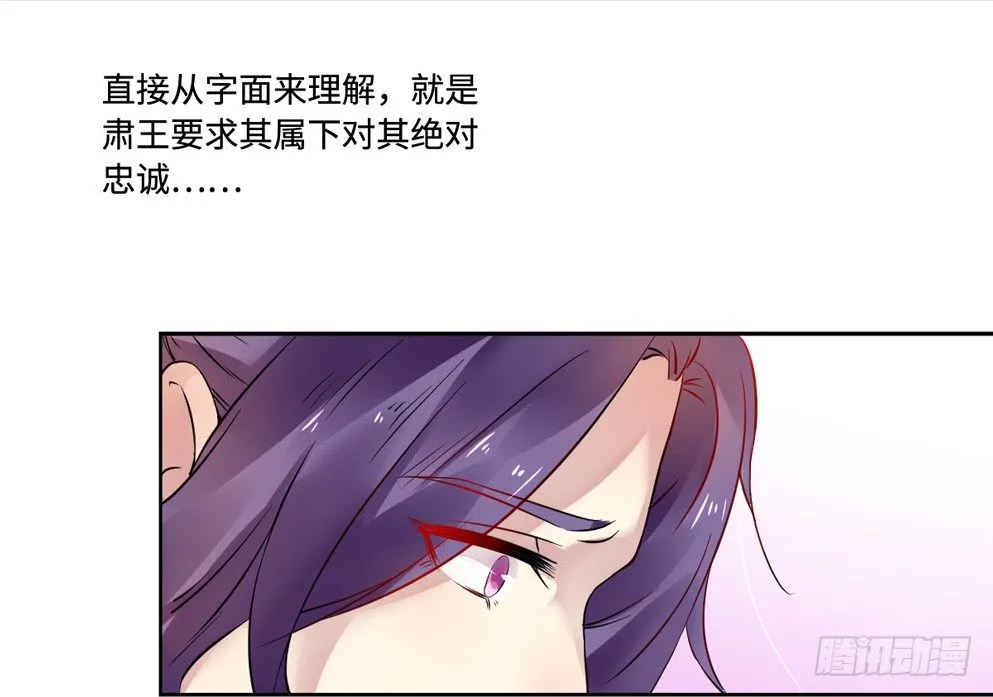 第十二话 第20页