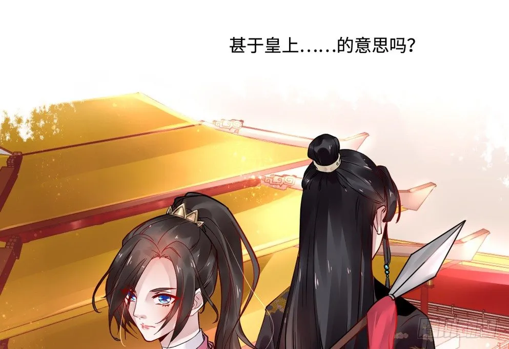 第十二话 第21页