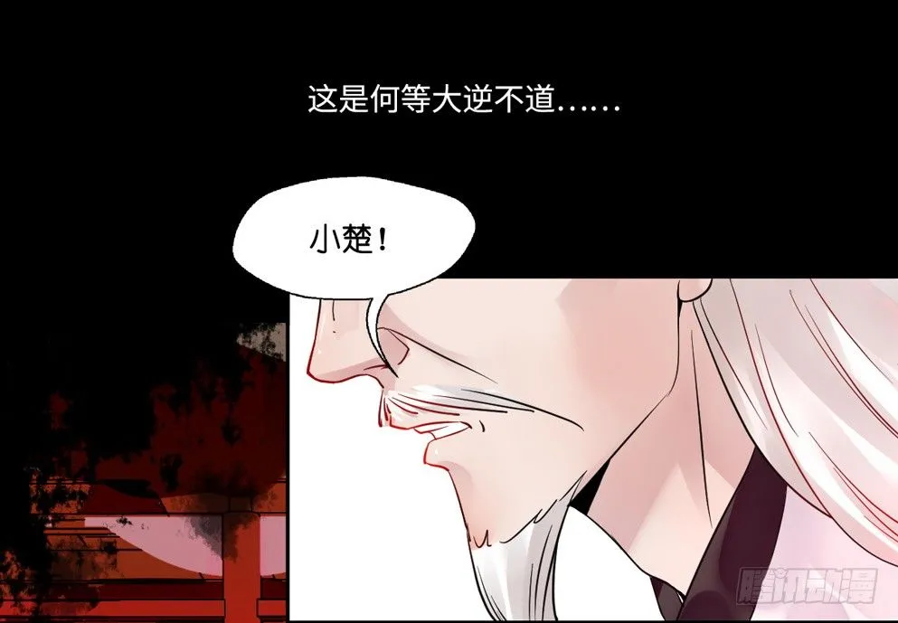 第十二话 第23页