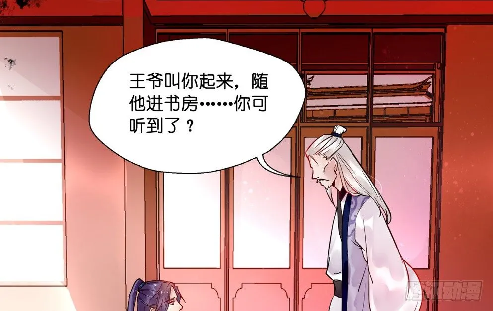 第十二话 第24页