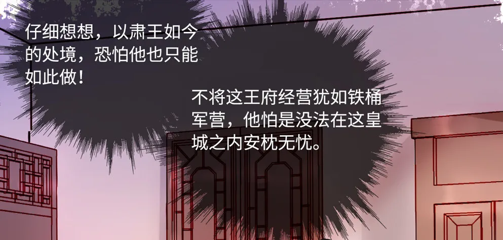 第十二话 第31页